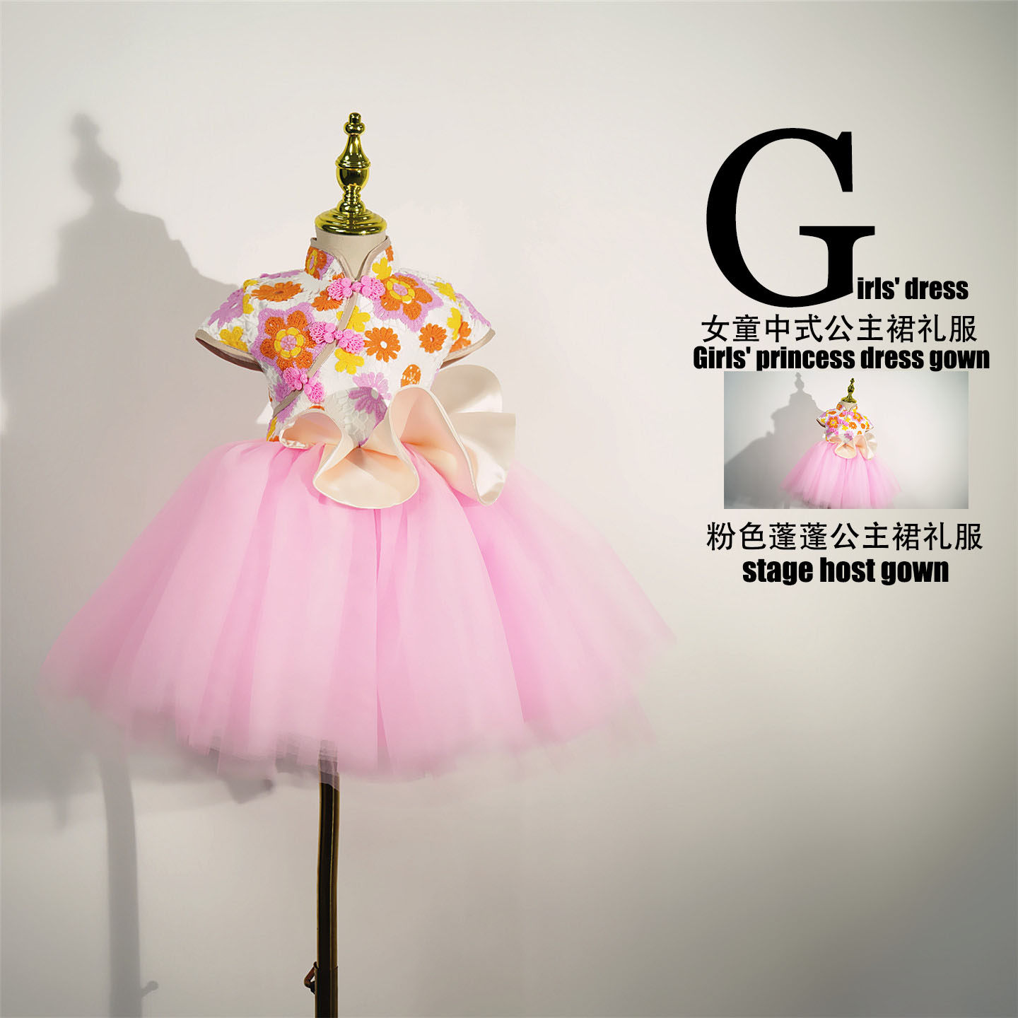 儿童礼服女童中式礼服粉色花朵网纱蓬蓬裙演出服生日礼服公主裙