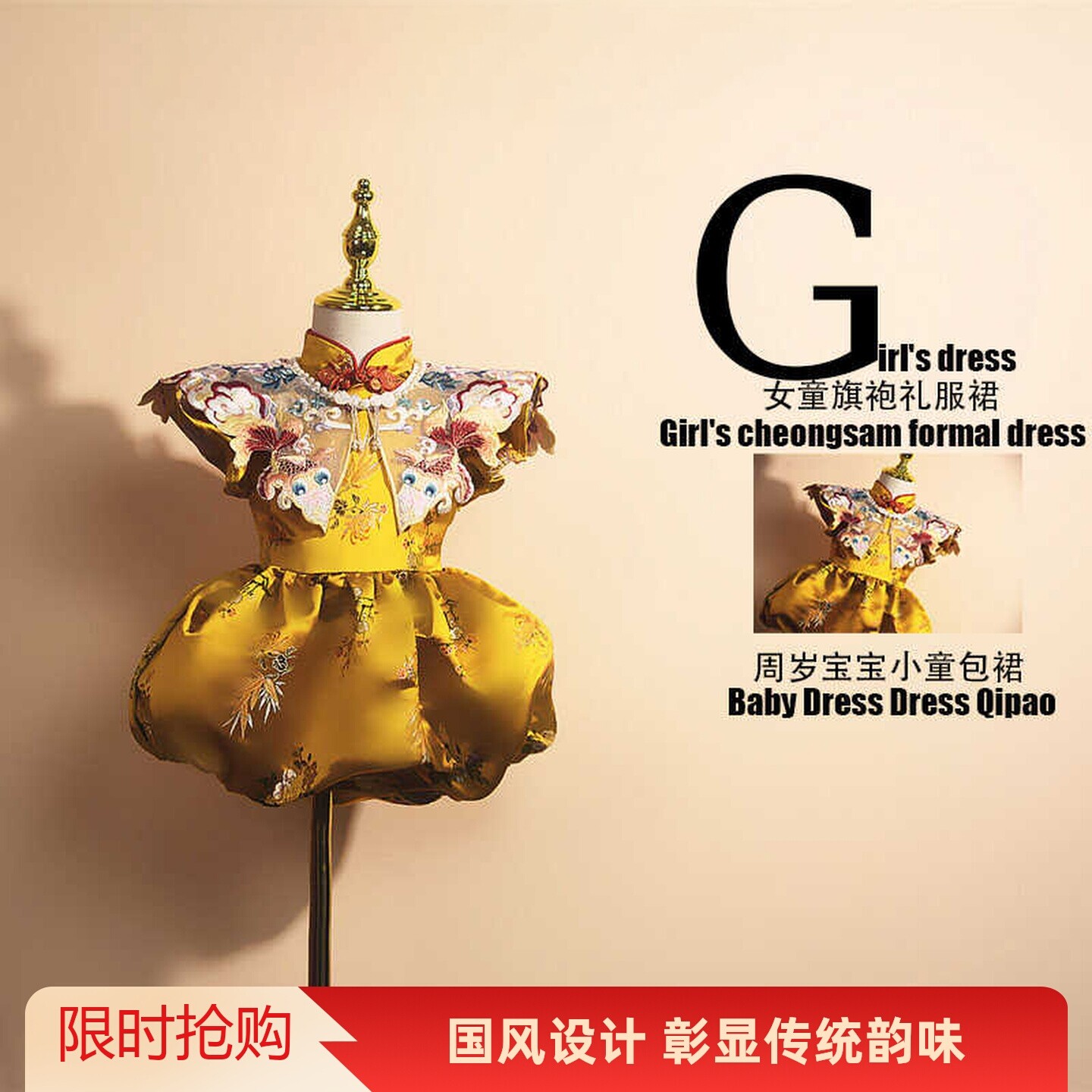 女童旗袍礼服宝宝周岁包屁衣礼服周岁女宝国风一周岁冠衣女宝宝夏