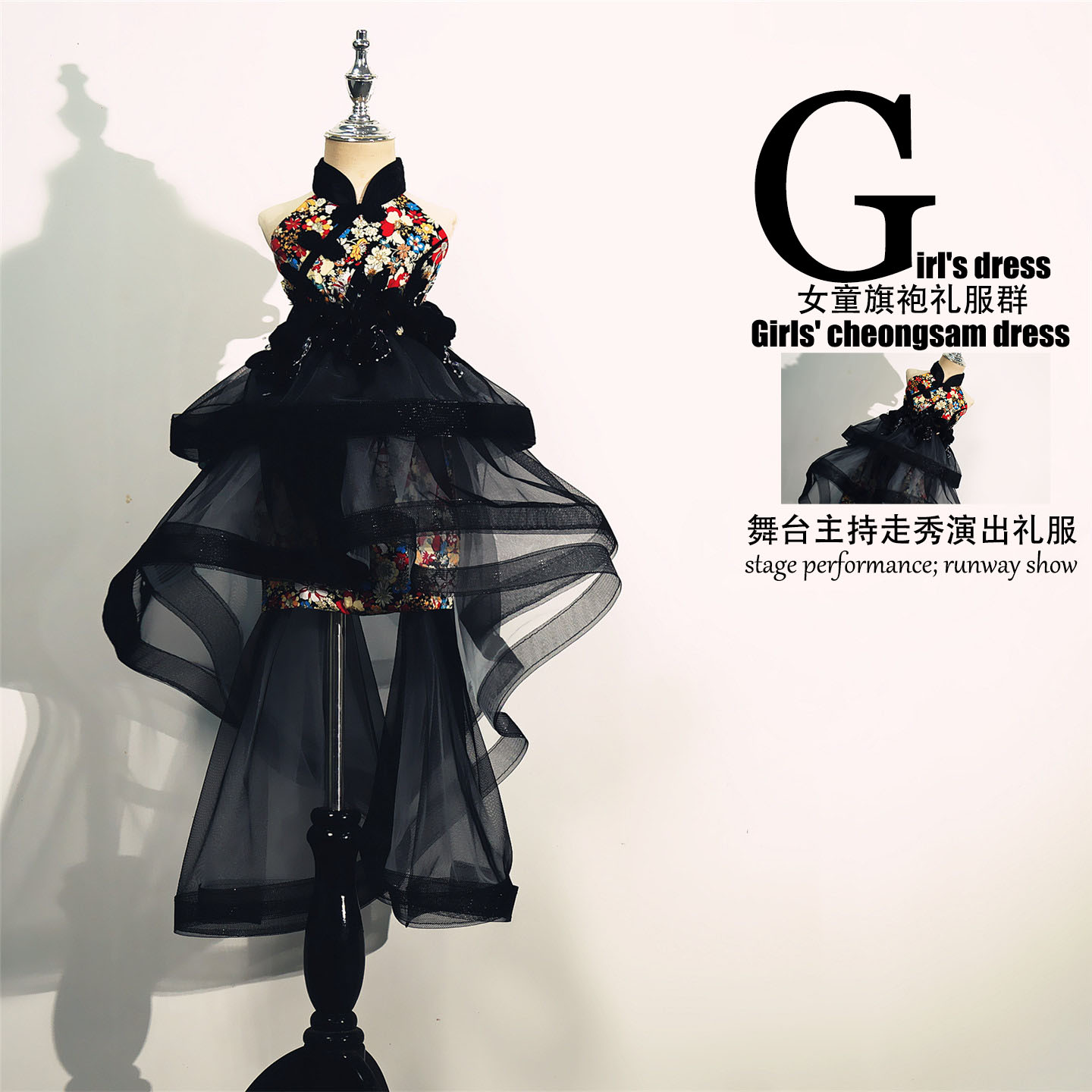 女童网纱旗袍礼服裙表演走秀