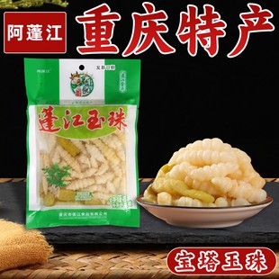 重庆特产阿蓬江玉珠400g 泡椒宝塔玉珠菜 泡菜石蚕地牯牛 下饭菜