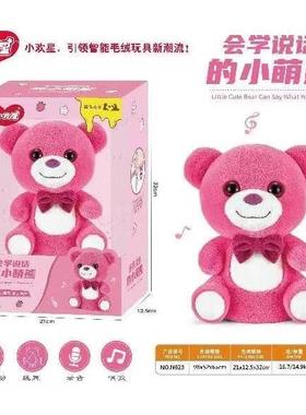 小欢星会说话的小萌熊网红爆款小潮娃录音唱歌跳舞儿童玩具623