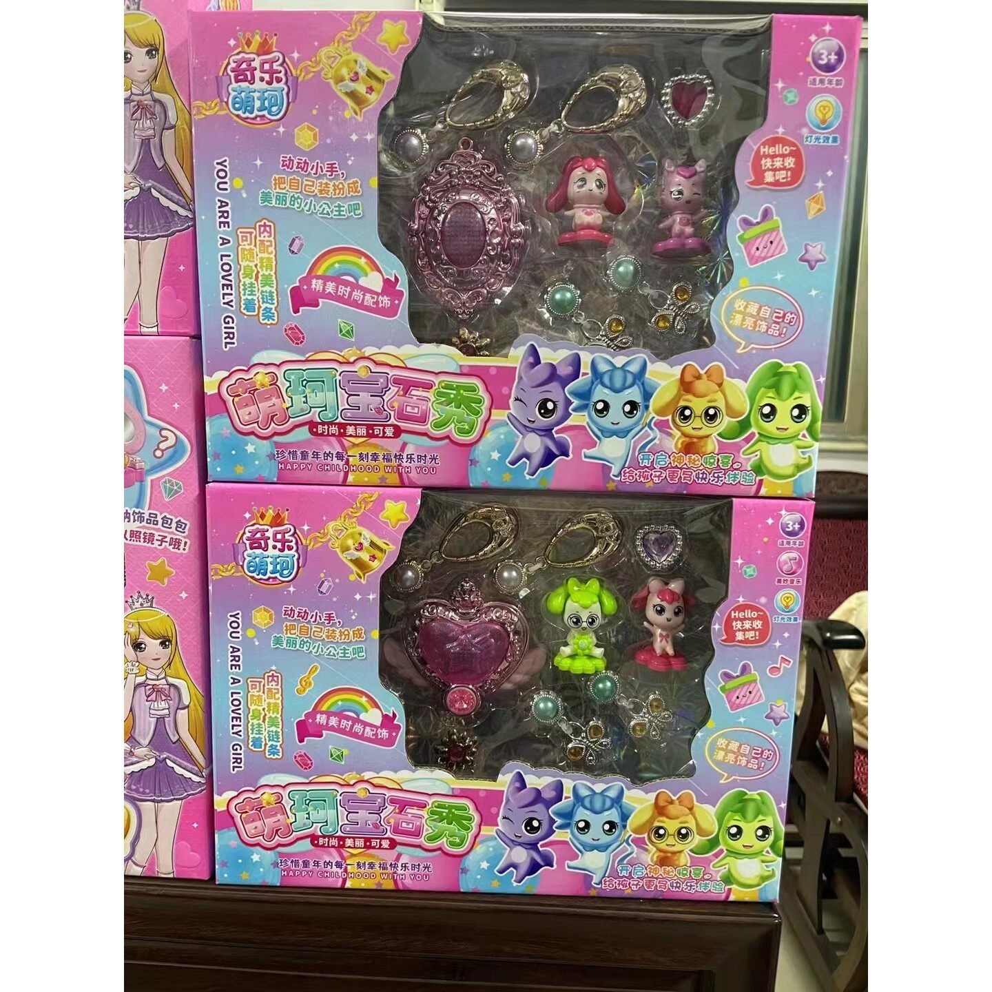 奇乐萌珂萌珂宝石秀灯光音乐精美饰品公仔宝石盒女孩过家家益玩具