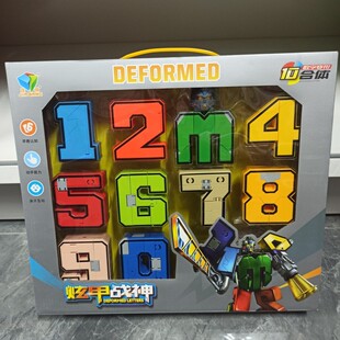 炫甲战神儿童益智数字变形大合体0-9百变拼装机器人男孩玩具礼盒