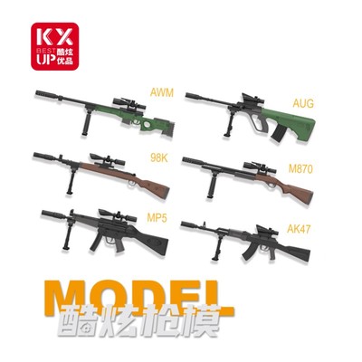 枪模拼装武器模型合金第一弹DIY