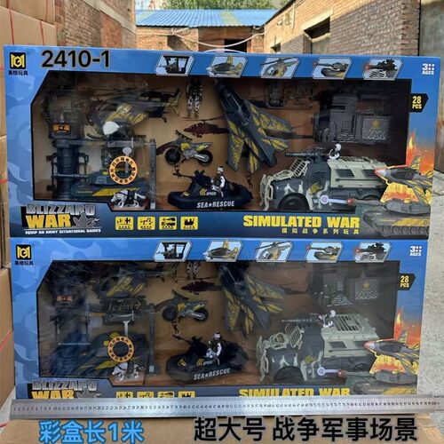 儿童玩具车套装仿真声光场景军事