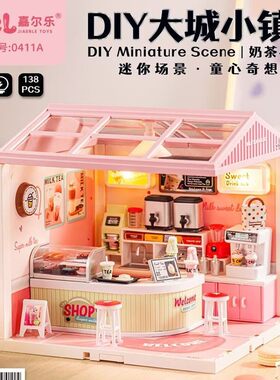 灯光小屋积木板DIY手工小镇3D立