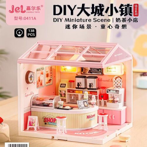 灯光小屋积木板DIY手工小镇3D立