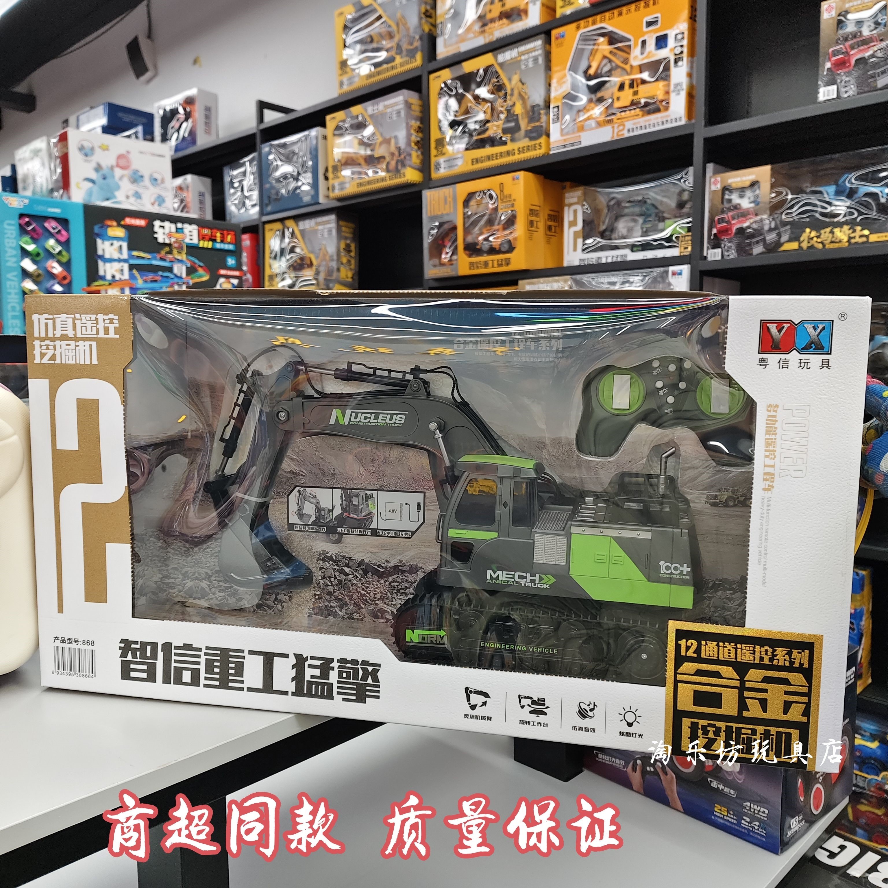 粤信充电遥控挖掘机推土车吊车工程车声光塔吊叉车电动工程车玩具图片