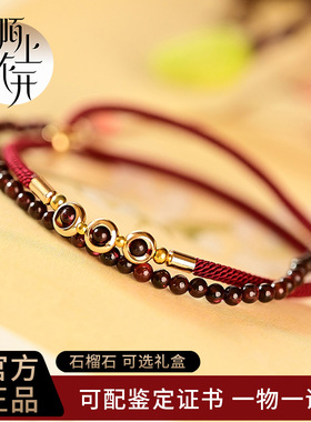 天然石榴石双圈手链复古手串新中式红绳小众手链轻奢精致叠戴女款