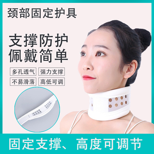 夏季可调颈托护颈带落枕家用护颈椎透气颈椎固定圈支撑架升降围领