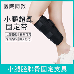 医用小腿骨折固定护具下肢扭伤骨裂夹板康复术后固定器胫腓骨支具