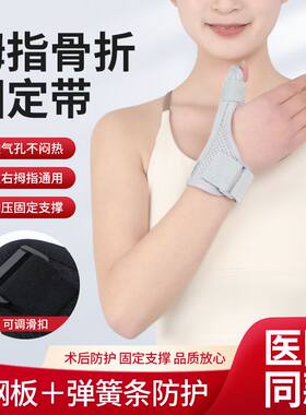 大拇指护腕妈妈手鼠标手护具指套