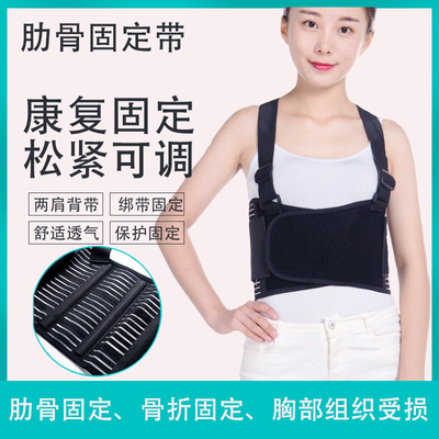 医用肋骨带绑带胸带护具心脏开胸