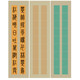 六尺对开复古蜡染篆书九言对联国展参赛毛笔字书法作品长格子宣纸