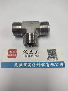 304不锈钢AE不锈钢A型平面三通O型圈槽高压油管液压外丝接头