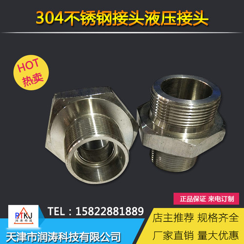 304不锈钢公英制转换接头G螺纹