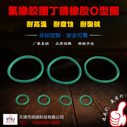 氟橡胶圈氟胶0型圈硅胶圈丁晴橡胶0型圈非标密封圈