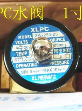 XLPC常闭二位二通2W-250-25大阀体2W-200-20电磁阀2W-350 2W-400