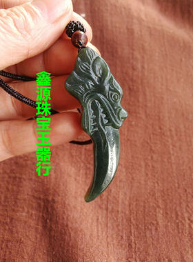 项链男士挂件饰品玉佩吊坠包邮