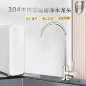 净水器龙头加长螺杆加高家用直饮机2分4分饮水机水龙头双出水通用