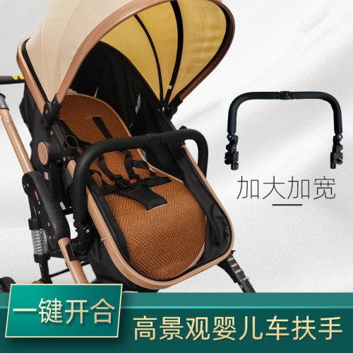 婴儿推车通用万能扶手