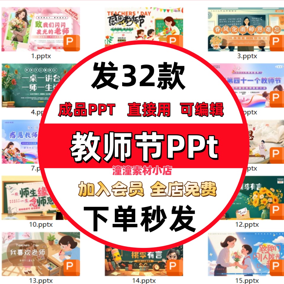 幼儿园中小学教师节ppt模板教师表彰大会颁奖典礼朗诵活动策划ppt