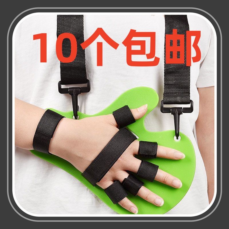 分指板成人伸直固定分离矫正器