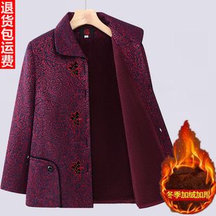 中老年人女装奶奶秋装外套60妈妈冬装春秋新款70岁80太太老人衣服