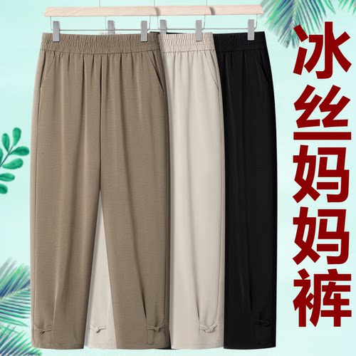 妈妈裤子夏季薄款九分裤直筒