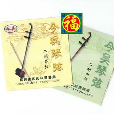 今吴牌二胡琴弦二胡配件厂价直销