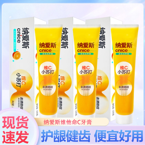 纳爱斯口气清新鲜橙实惠装牙膏