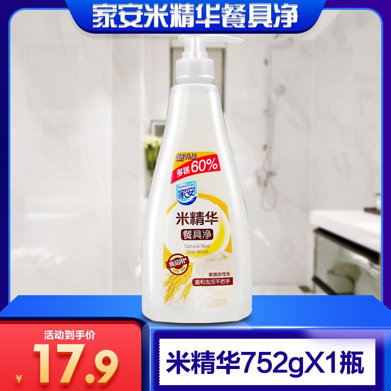 餐具净不伤手食品级洗洁精精华