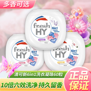 at菁华洗衣凝珠六色洗衣神器持久留香6合1去霉味薰衣草60粒