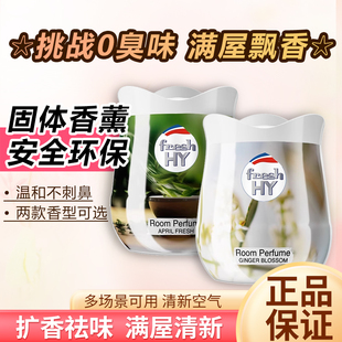 清可新香薰室内持久家用卧室衣柜厕所除臭空气清新剂固体清香膏