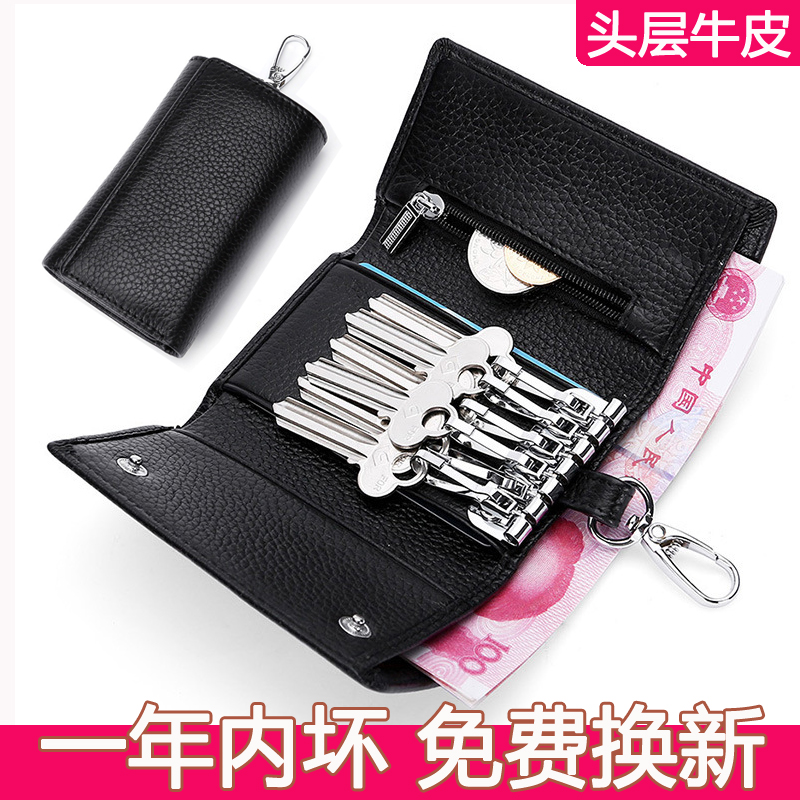 真皮钥匙包多功能放零钱银行卡扣