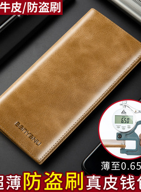 新网红钱包夹男长款真皮超薄多卡位头层牛皮二折防盗刷带拉链高档