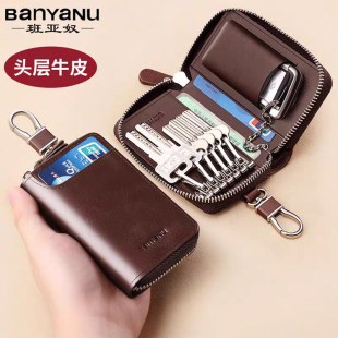 便携 真皮女多功能大容量收纳汽车通用高级正品 钥匙包男式 2026新款