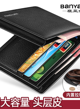 男士新短款钱包夹头层牛真皮横高档驾驶证卡超薄正品拉链父亲礼物