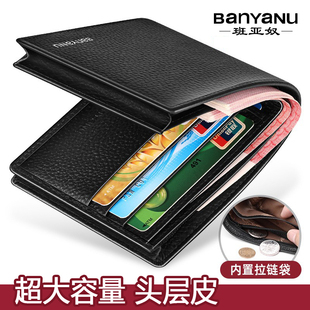 男士新短款钱包夹头层牛真皮横高档驾驶证卡超薄正品拉链父亲礼物