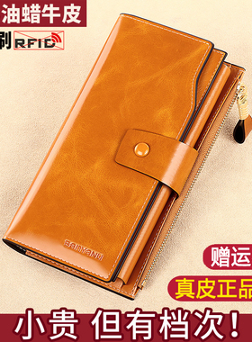 新长款女士钱包夹头层真皮手拿防盗刷多卡位大容量高档油蜡正品牌