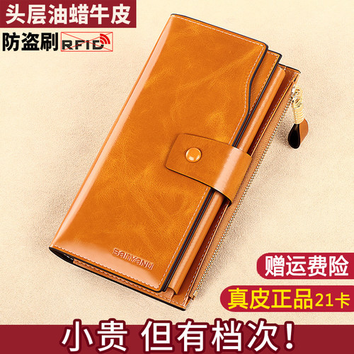 真皮长款女士钱包正品高级档复古