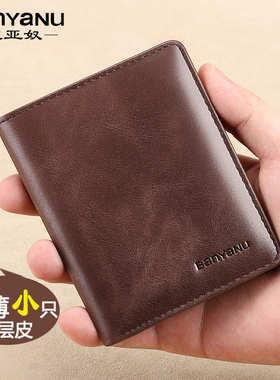 新款男士真皮钱包零钱夹超薄小巧竖版短驾驶证卡照便携复古防盗刷