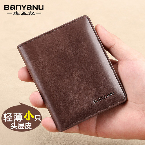 小号真皮钱包男士超薄正品牛爆款
