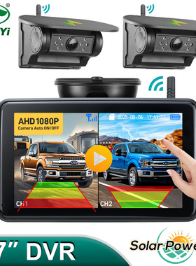 7寸AHD无线DVR录制显示器太阳能磁吸摄像头适用于露营车卡车拖车