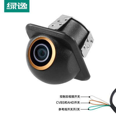 绿逸 360环绕安装AHD1280x720P夜视鱼眼车载倒车后视摄像头