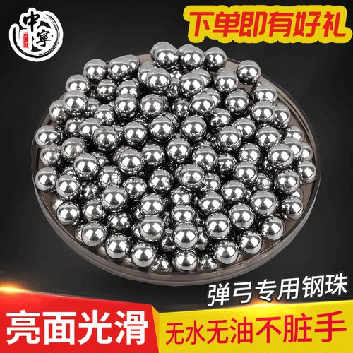钢珠8毫米特价普通7mm弹弓钢珠8.5mm刚珠子7.5mm弹珠9mm10mm钢球 - 封面