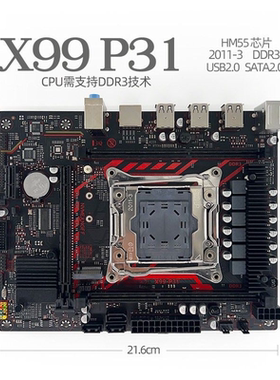X99-P312011-3主板支台式机ECCDDR3X99HM552673v3低功耗
