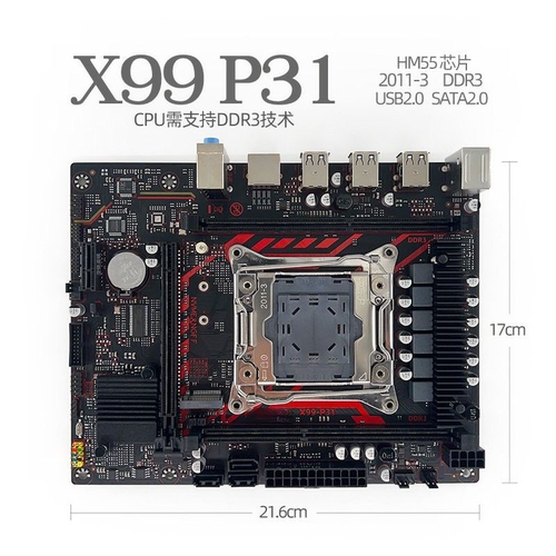 X99-P312011-3主板支台式机ECCDDR3X99HM552673v3低功耗