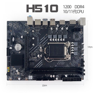 I7CPU HDMI M.2 H510 DDR4主板支持1200针10代11代