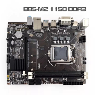 1150 VGA DDR3 DVI HDMI全接口电脑主板USB键鼠接口 M.2 B85